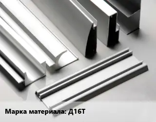 Алюминиевый профиль г-образный Д16Т